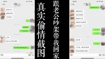 [原创] 91最真实的偷情截图！！新婚少妇跟老公吵架后把我带回家报复！！