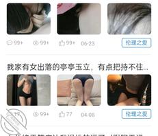 看别人的女儿和爸爸操逼2