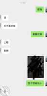 换妻，回族1