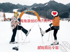 跟妈妈去滑雪之雪地情，回来后入妈妈肥臀大屁股，射在了大屁股缝上（4）1