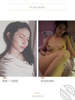 反差婊，前女友