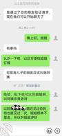 用小号装作自己的朋友，加我妈妈，原来她是这样的骚母狗0