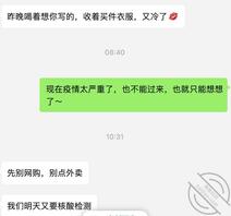 疫情期间，姐姐转账求操，也只能文爱，视频1