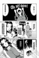 漫画乱伦 回家后被干妈要求一起洗澡2