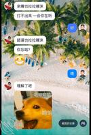 回族人妻
