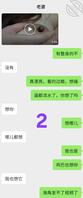 老婆揉奶自拍视频，附聊天记录1