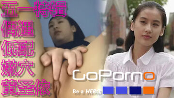 goporno 第三季022 偶遇超级嫩穴 助力上海抗疫