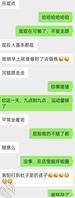 1同学的妹妹，给我发信息，大家判断一下结局1