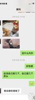 我的骚逼舅妈（2）2