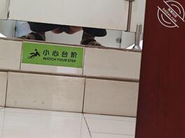 天津东丽厕拍，有没有一个地方的，或者有宝地说个地方交流一下2