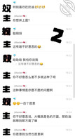 想尝试老公以外的jb怎么办？（02）2