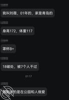 应本人要求曝光青岛骚货2