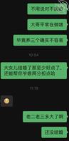 用小号试探妈妈（6）0