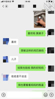 妈让我和朋友一起玩她2