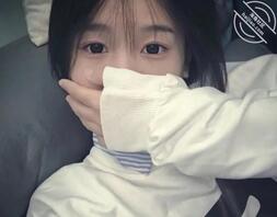 小妹子有没有人喜欢，