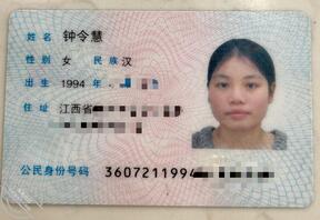 曝光母狗钟令慧1