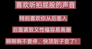 [原创]喜欢听拍屁股的声音