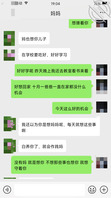 快快放寒假吧，回家操妈妈1