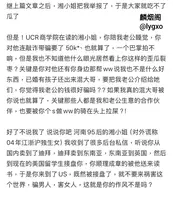 95后御姐 龙湘，美国95后UCR女网红，将自己包装成了江浙沪清纯女大学生 1