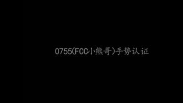 深圳，00后纹身妹操起来就是爽，射精手势认证