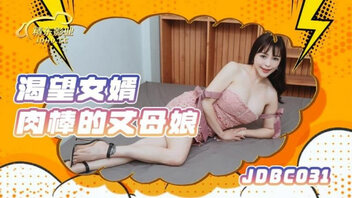 渴望女婿肉棒的丈母娘