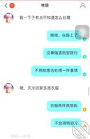 陌陌上聊了一个莆田少妇出来见面了1