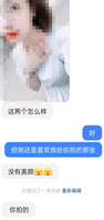 想操我表妹很久了（3）2