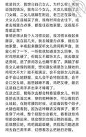 想日自己女儿
