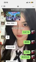 抖音50万粉丝网红水煮白切 的热瓜，网传被爆流出金主定制视频 1