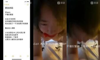 （原创求码）开头验证，后入内射01年师范女友，乳摇铃铛调教，申请达人