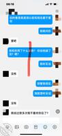和小姑的聊天记录   她果然出了轨 兄弟们自己看吧！自己跟我承认的