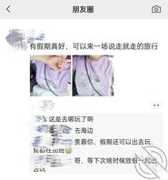 我发现了妹妹的另一面2