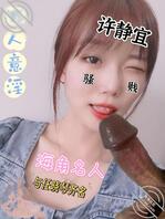 第二期射屏返图，欢迎甩图，聊骚的也来，如图一这种图优先返图，多图可以单返