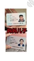 真实母子 百分百真实欢迎评论0