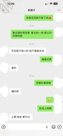 表姨子（3）聊了几句不理我了.怎么办 求助1