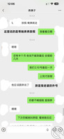 表姨子（3）聊了几句不理我了.怎么办 求助2