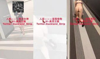 小骚货酒店走廊高跟美腿露出  全裸母狗爬行