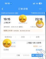 同父同母的亲姐姐，兄弟们我已经坐上车了，等我消息