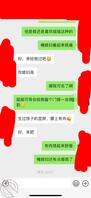 小姨看出来我给他发的图片是网图了1