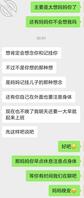 和妈妈聊天记录，可以帮忙分析一下吗