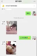 海南陵水县委副书记肖峰偷情有夫之妇被实名举报 曝出大尺度聊天记录与不雅视频0