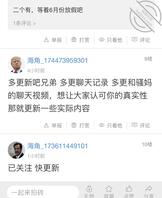 第四篇，兄弟们，我承认涨粉丝快弄的我这两天有点膨胀，但是不想把我妈逼太狠
