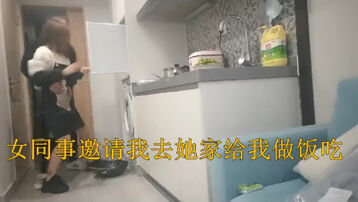 硬拉着正做晚饭的女同事干一炮请我吃饭是假让我操她是真