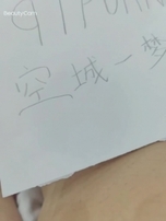 夫妻日常做爱，带验证