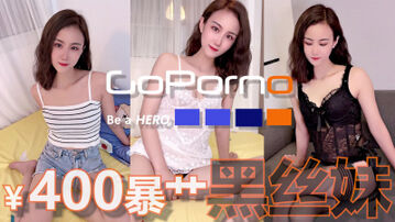 goporno 第一季004X 黑丝妹子完整版 助力上海抗疫