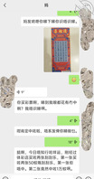 49.汇报一下情况，用张假彩票骗妈妈中奖了，有借口带妈妈去旅游了。1