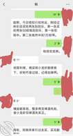 49.汇报一下情况，用张假彩票骗妈妈中奖了，有借口带妈妈去旅游了。2
