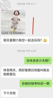 (原创)：好朋友暗恋对象一直想约我，留做备胎合适吗？