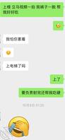 四十六、（利姐聊天记录篇）论与五十多岁熟女的故事