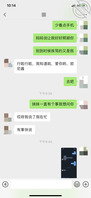 【原创我的福利姬妹妹】略有突破！我戳穿妹妹是福利姬之后让她拍举牌照1
